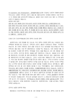 쌀 시장 개방의 실태와 문제점 및 대안모색 & 나의 생각-4
