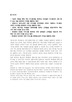 [인터넷비즈니스]다음 네이버 야후 네이트 4대포털 수익모델 분석 및 향후 지향해야 할 수익모델 전망-4