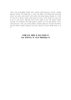 [인터넷비즈니스]다음 네이버 야후 네이트 4대포털 수익모델 분석 및 향후 지향해야 할 수익모델 전망-10