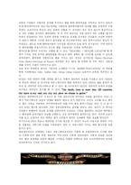 [경영학]할리데이비슨 성공사례분석-5