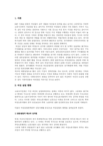 실직여성의 복지서비스에 관한 고찰-2