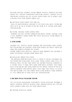 실직여성의 복지서비스에 관한 고찰-3