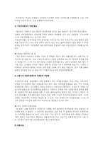 실직여성의 복지서비스에 관한 고찰-4