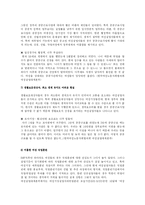 실직여성의 복지서비스에 관한 고찰-5