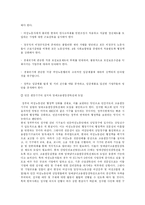 실직여성의 복지서비스에 관한 고찰-10