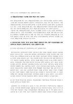 실직여성의 복지서비스에 관한 고찰-11