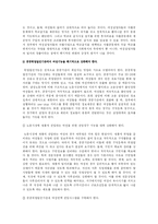 실직여성의 복지서비스에 관한 고찰-12