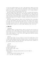 불안장애 연구 고찰-4