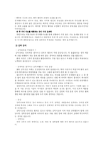 불안장애 연구 고찰-5