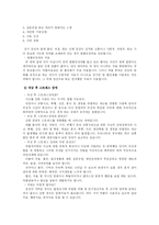 불안장애 연구 고찰-9