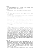 스트레스에 대한 종합적 연구-5