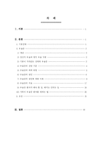 기분장애 연구 레포트-2