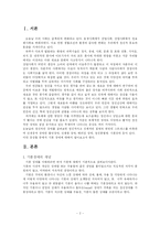 기분장애 연구 레포트-3