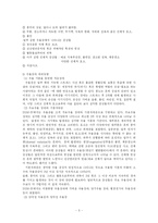 기분장애 연구 레포트-6