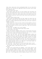 기분장애 연구 레포트-7