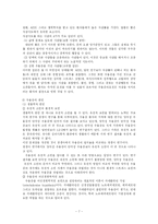 기분장애 연구 레포트-8