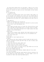 기분장애 연구 레포트-9