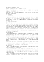기분장애 연구 레포트-10