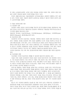 기분장애 연구 레포트-11