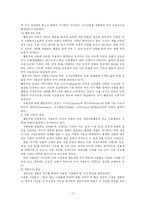 기분장애 연구 레포트-12