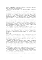 기분장애 연구 레포트-13
