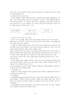 기분장애 연구 레포트-15