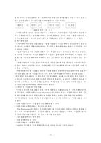 기분장애 연구 레포트-17
