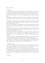 기분장애 연구 레포트-20