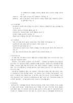 정신분열병(schizophrenia)-5