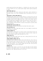 정신분열병(schizophrenia)-9
