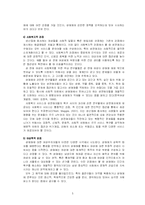 성매매 방지에 관한 연구-4