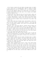 성매매 방지에 관한 연구-5