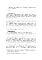 성매매 방지에 관한 연구-8