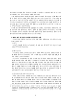 성매매 방지에 관한 연구-9