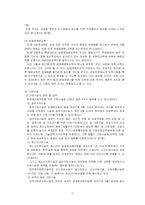 성매매 방지에 관한 연구-10