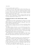 성매매 방지에 관한 연구-13