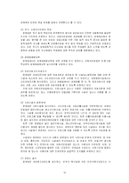 성매매 방지에 관한 연구-14