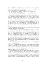 성매매 방지에 관한 연구-17