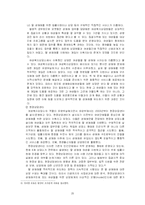 성매매 방지에 관한 연구-19