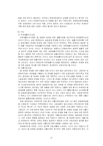 성매매 방지에 관한 연구-20