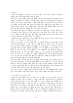 이주여성에 대하여-3