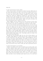이주여성에 대하여-8
