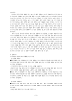 이주여성에 대하여-11