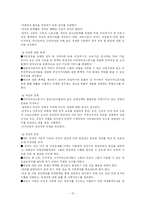 이주여성에 대하여-12