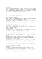 이주여성에 대하여-13