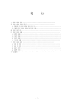 지체장애에 관환 고찰-2