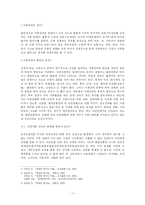 지체장애에 관환 고찰-3