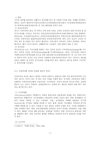 지체장애에 관환 고찰-4
