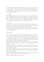 지체장애에 관환 고찰-5