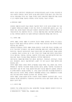 지체장애에 관환 고찰-6